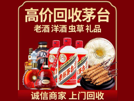 ​彭山区名酒回收多少钱？