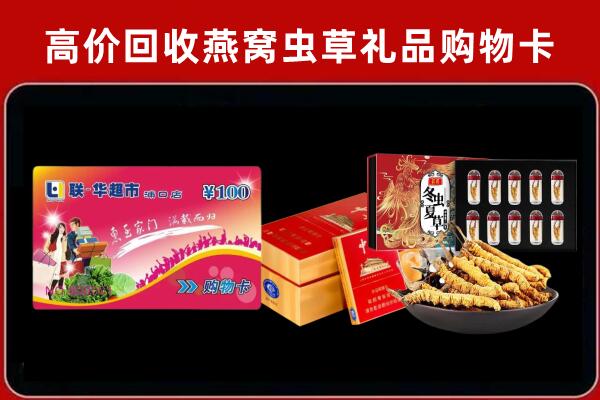 彭山区回收礼品卡